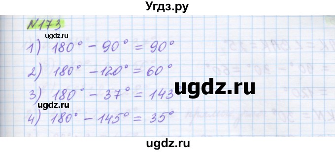 ГДЗ (Решебник) по математике 5 класс Муравин Г.К. / упражнение / 173