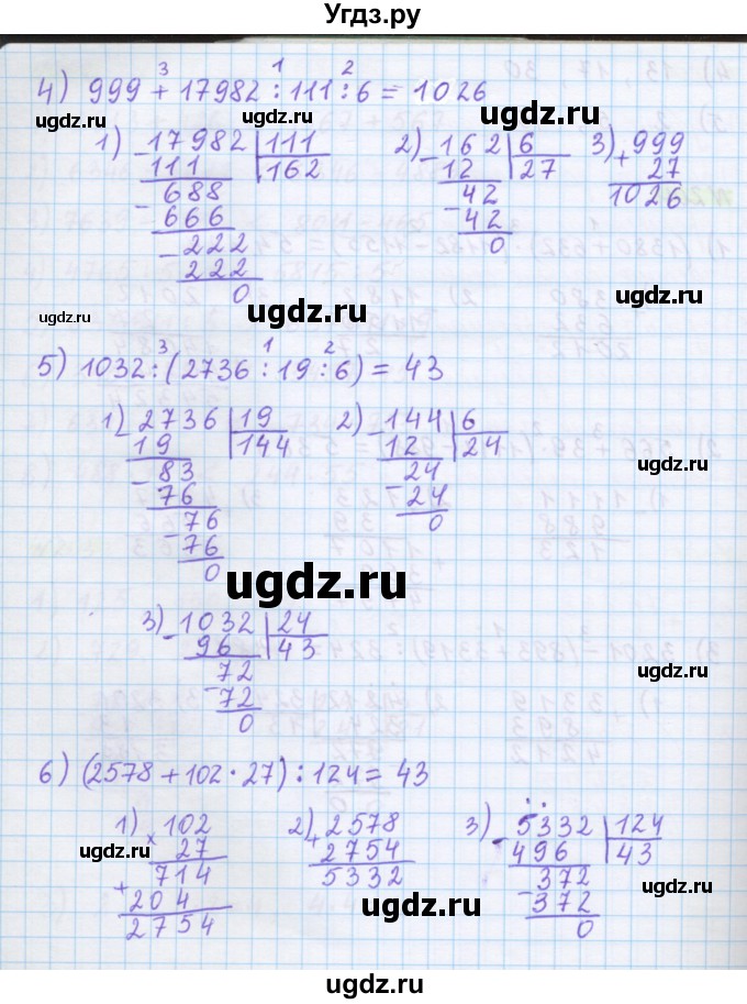 ГДЗ (Решебник) по математике 5 класс Муравин Г.К. / упражнение / 204(продолжение 2)