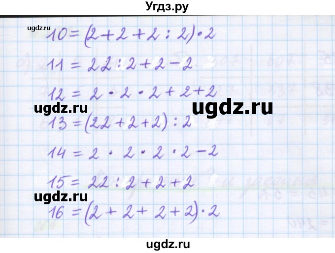 ГДЗ (Решебник) по математике 5 класс Муравин Г.К. / упражнение / 221(продолжение 2)