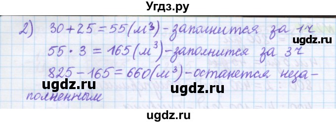 ГДЗ (Решебник) по математике 5 класс Муравин Г.К. / упражнение / 288(продолжение 2)