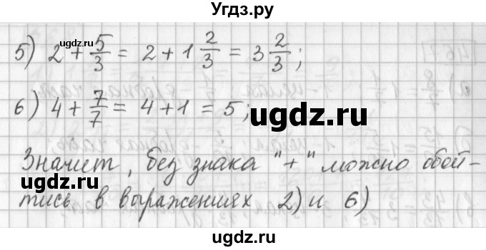 ГДЗ (Решебник) по математике 5 класс Муравин Г.К. / упражнение / 463(продолжение 2)
