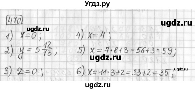 ГДЗ (Решебник) по математике 5 класс Муравин Г.К. / упражнение / 470