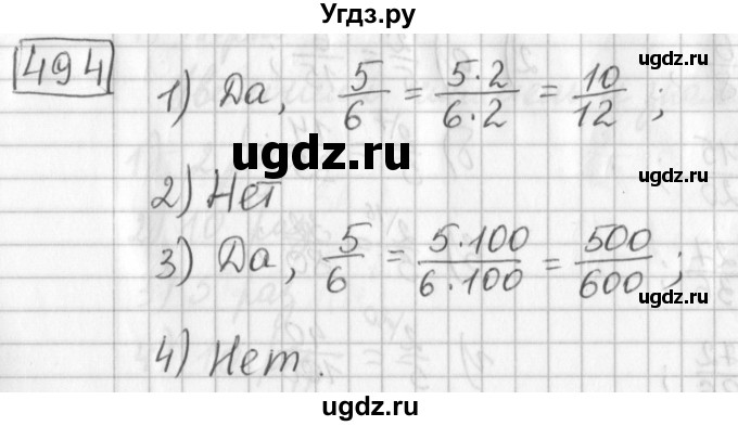 ГДЗ (Решебник) по математике 5 класс Муравин Г.К. / упражнение / 494