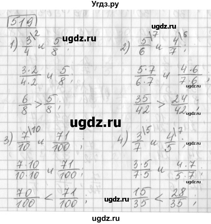 ГДЗ (Решебник) по математике 5 класс Муравин Г.К. / упражнение / 519