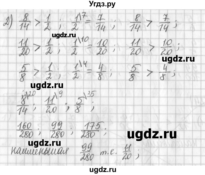 ГДЗ (Решебник) по математике 5 класс Муравин Г.К. / упражнение / 524(продолжение 2)