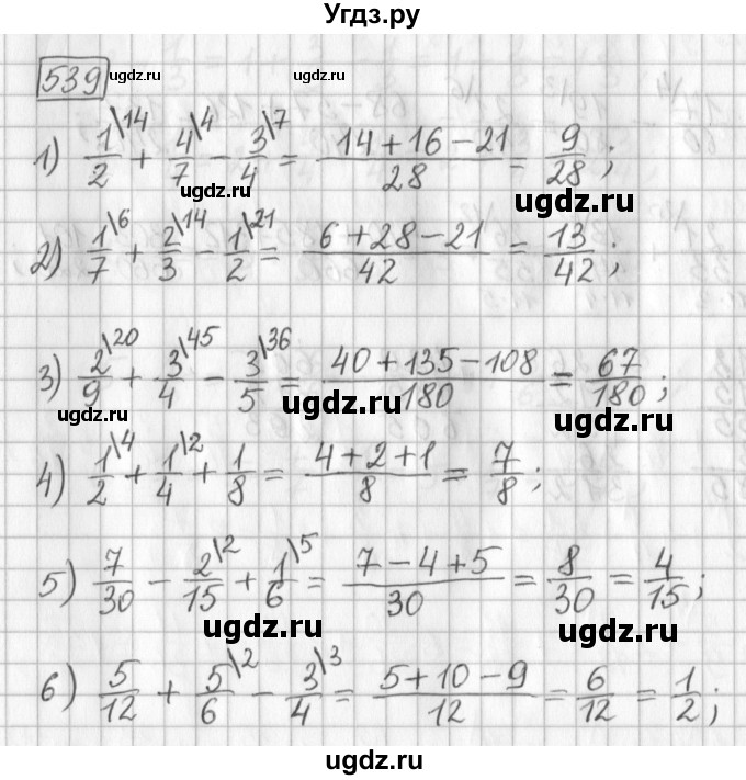 ГДЗ (Решебник) по математике 5 класс Муравин Г.К. / упражнение / 539