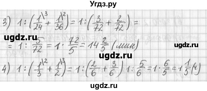 ГДЗ (Решебник) по математике 5 класс Муравин Г.К. / упражнение / 613(продолжение 2)