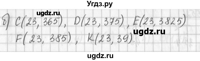 ГДЗ (Решебник) по математике 5 класс Муравин Г.К. / упражнение / 655(продолжение 2)