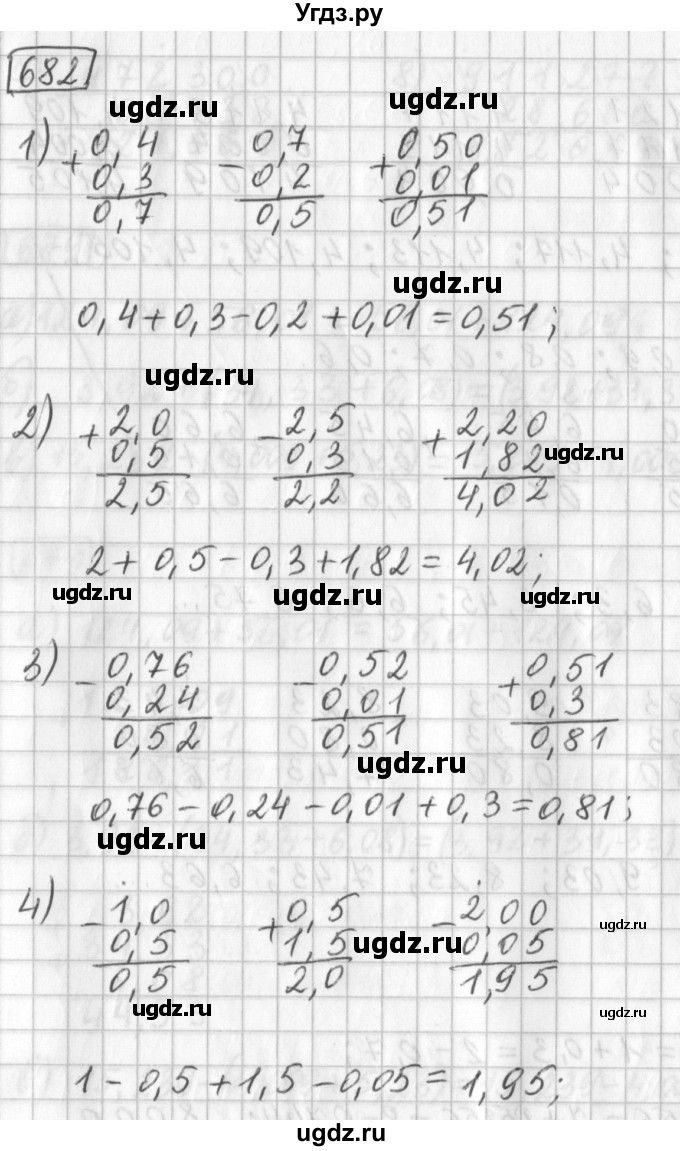 ГДЗ (Решебник) по математике 5 класс Муравин Г.К. / упражнение / 682
