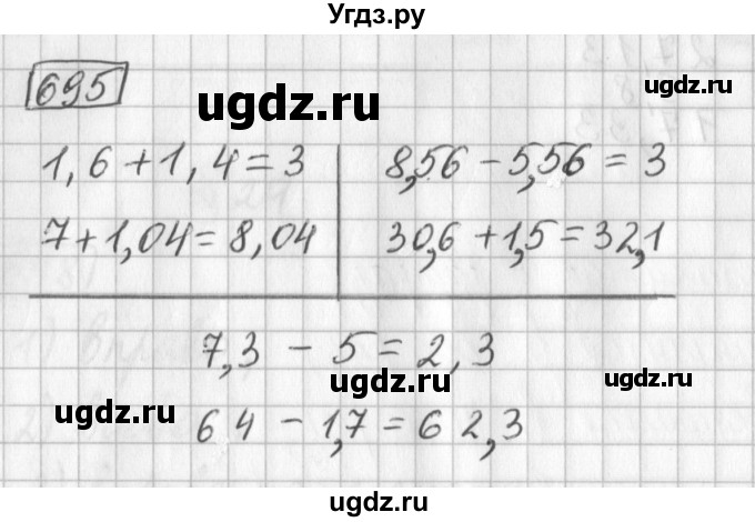 ГДЗ (Решебник) по математике 5 класс Муравин Г.К. / упражнение / 695