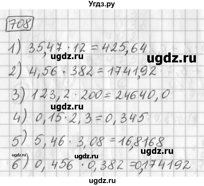 ГДЗ (Решебник) по математике 5 класс Муравин Г.К. / упражнение / 708
