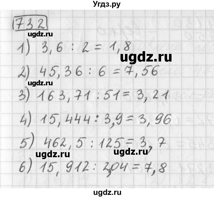 ГДЗ (Решебник) по математике 5 класс Муравин Г.К. / упражнение / 732