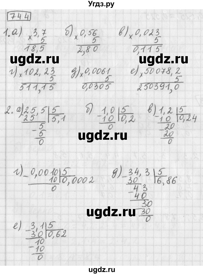ГДЗ (Решебник) по математике 5 класс Муравин Г.К. / упражнение / 744