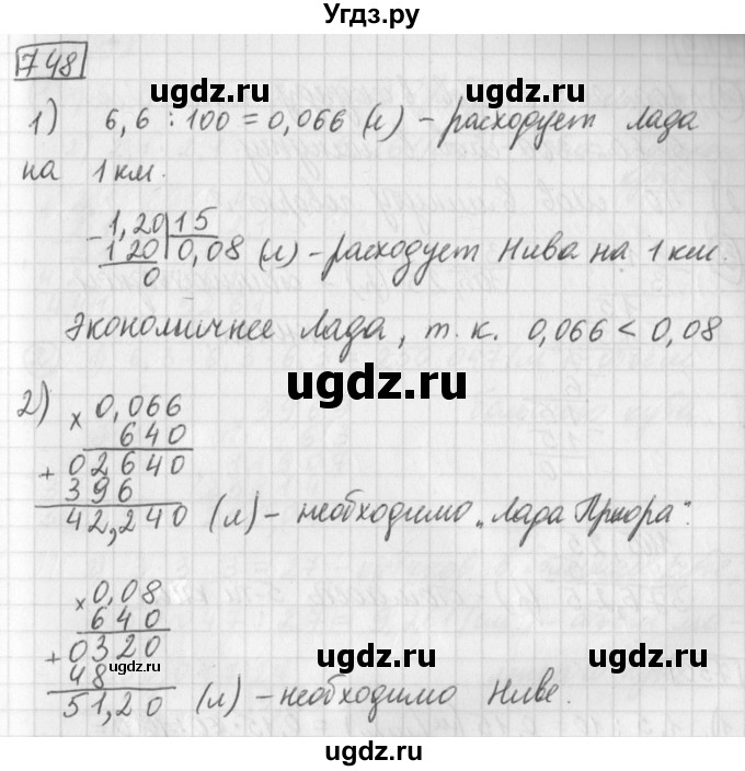 ГДЗ (Решебник) по математике 5 класс Муравин Г.К. / упражнение / 748