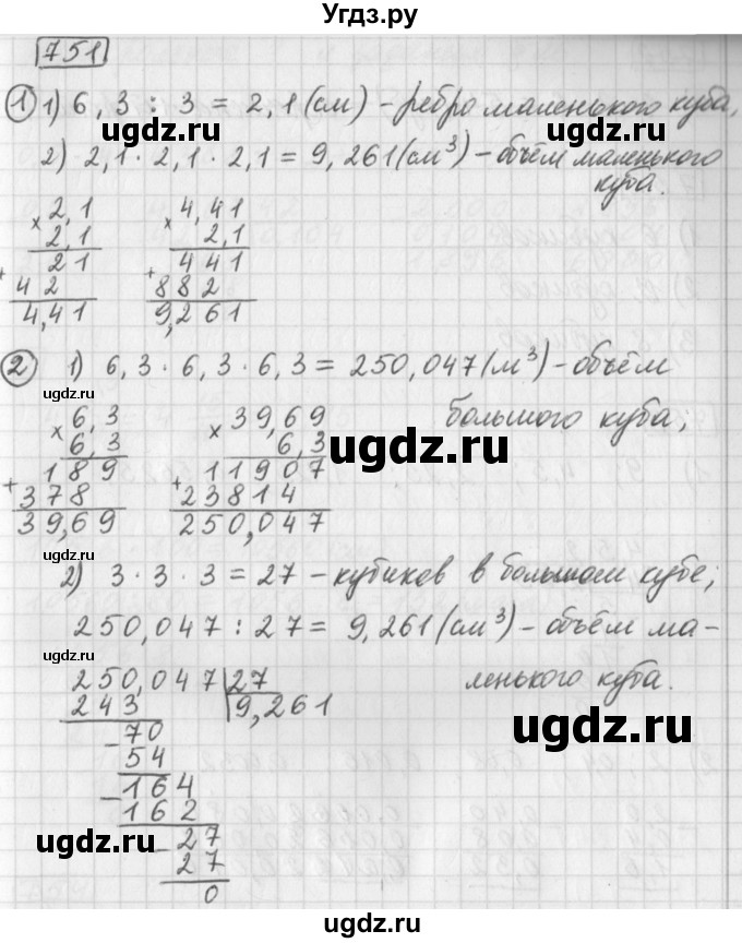 ГДЗ (Решебник) по математике 5 класс Муравин Г.К. / упражнение / 751