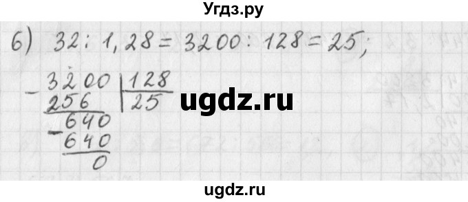 ГДЗ (Решебник) по математике 5 класс Муравин Г.К. / упражнение / 791(продолжение 3)
