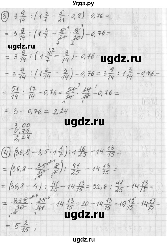 ГДЗ (Решебник) по математике 5 класс Муравин Г.К. / упражнение / 801(продолжение 2)