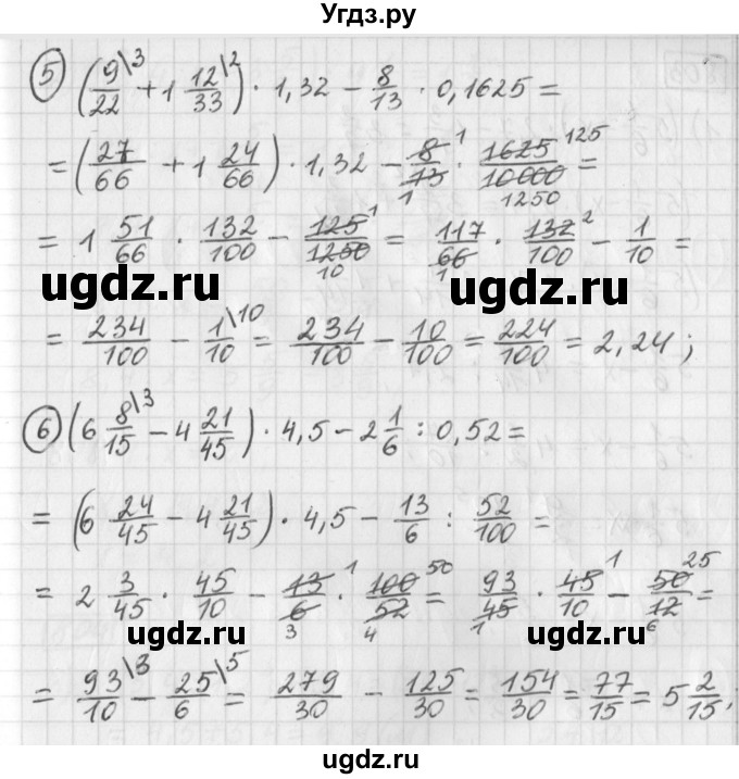 ГДЗ (Решебник) по математике 5 класс Муравин Г.К. / упражнение / 801(продолжение 3)