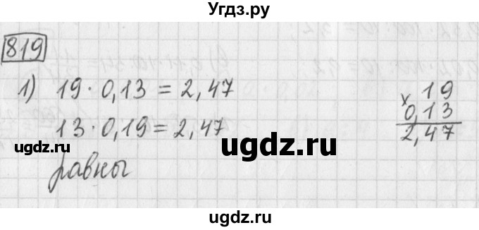 ГДЗ (Решебник) по математике 5 класс Муравин Г.К. / упражнение / 819