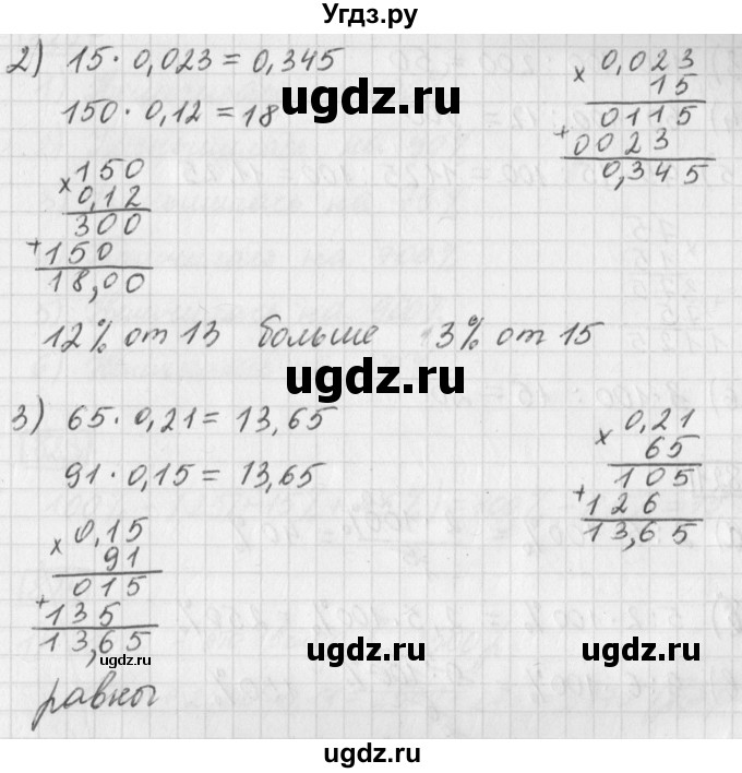 ГДЗ (Решебник) по математике 5 класс Муравин Г.К. / упражнение / 819(продолжение 2)