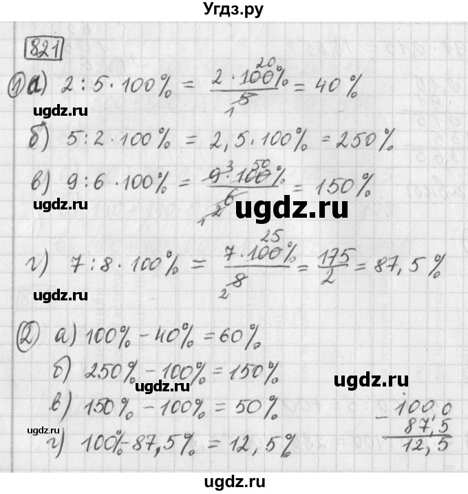 ГДЗ (Решебник) по математике 5 класс Муравин Г.К. / упражнение / 821