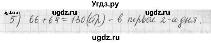 ГДЗ (Решебник) по математике 5 класс Муравин Г.К. / упражнение / 832(продолжение 2)