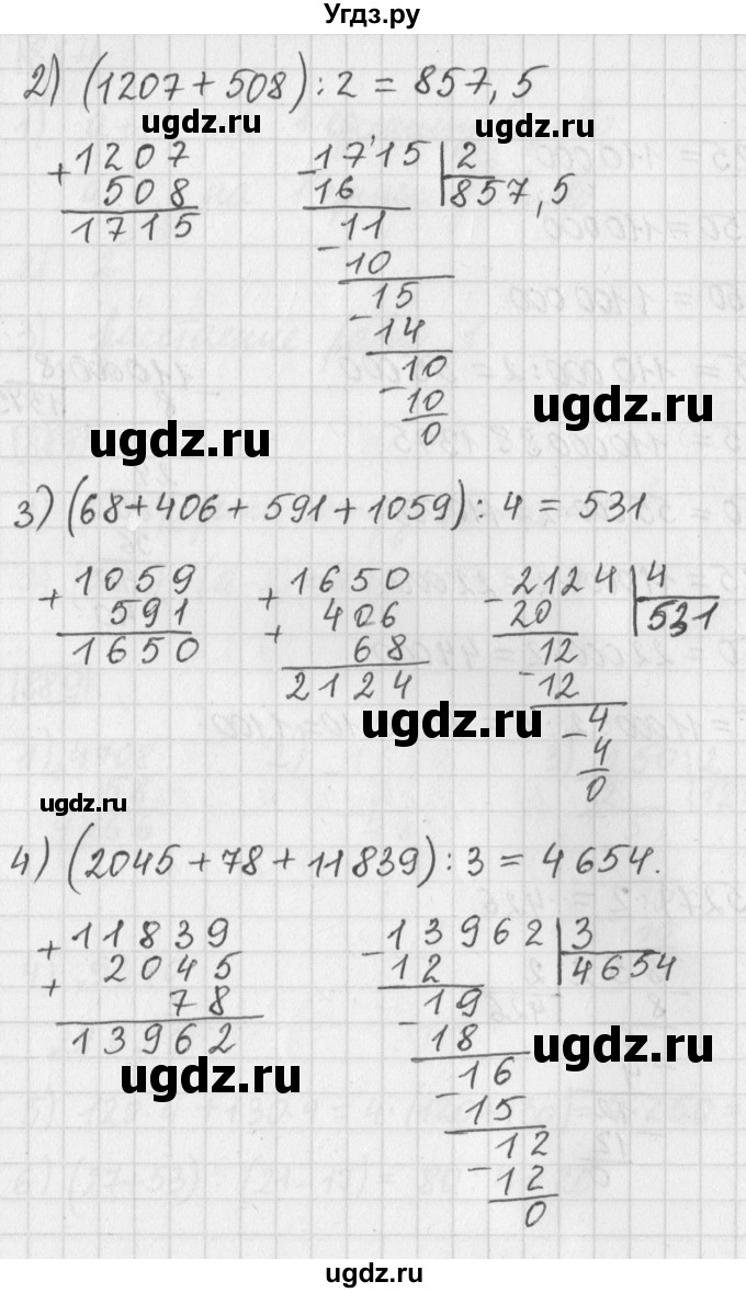ГДЗ (Решебник) по математике 5 класс Муравин Г.К. / упражнение / 891(продолжение 2)