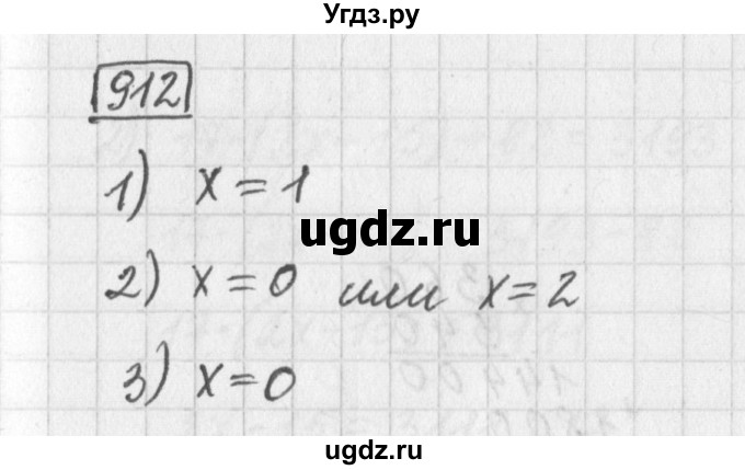 ГДЗ (Решебник) по математике 5 класс Муравин Г.К. / упражнение / 912