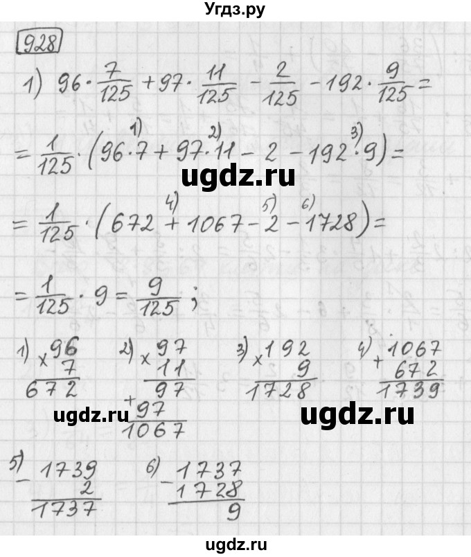 ГДЗ (Решебник) по математике 5 класс Муравин Г.К. / упражнение / 928
