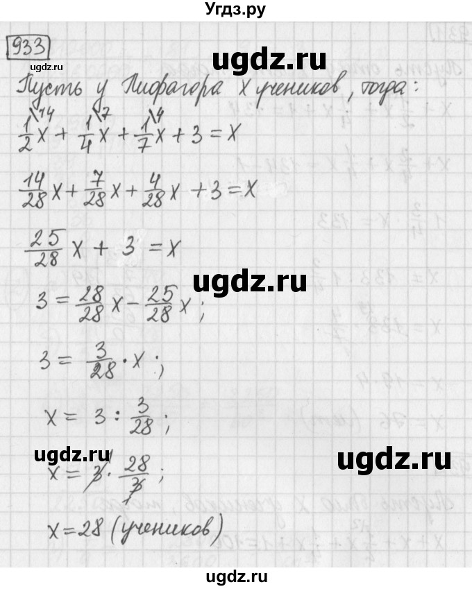 ГДЗ (Решебник) по математике 5 класс Муравин Г.К. / упражнение / 933