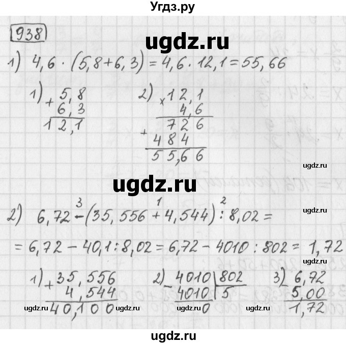 ГДЗ (Решебник) по математике 5 класс Муравин Г.К. / упражнение / 938