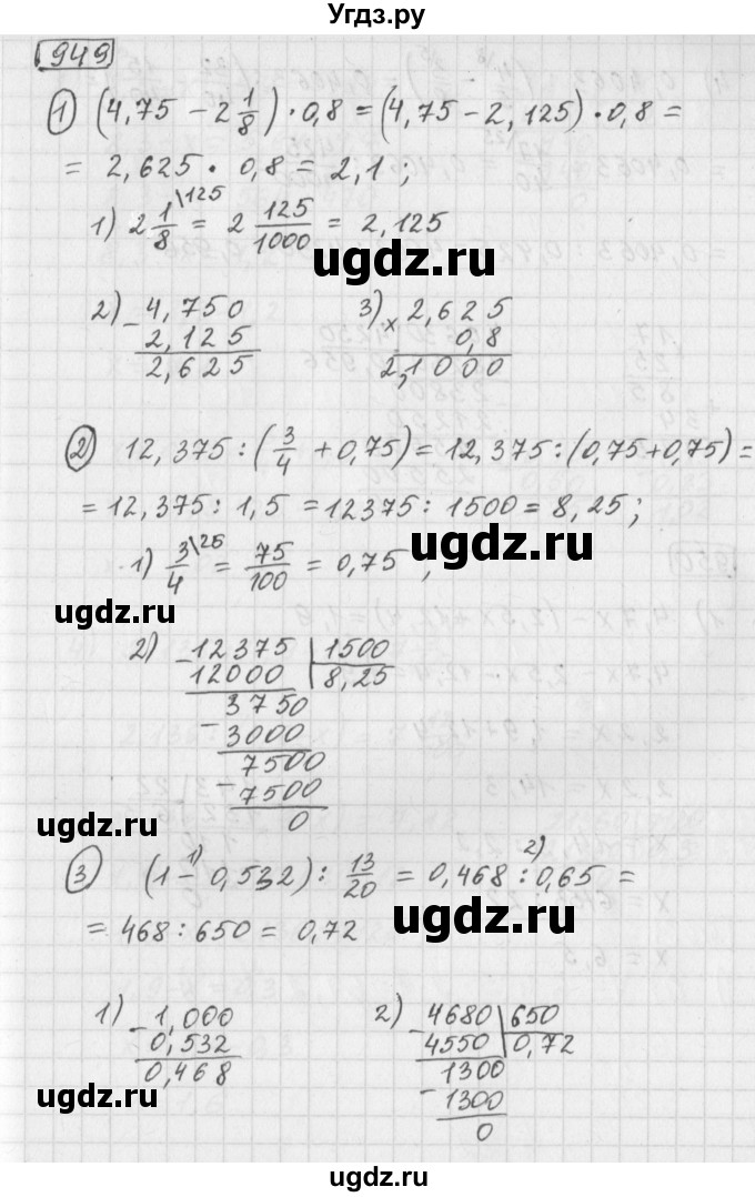 ГДЗ (Решебник) по математике 5 класс Муравин Г.К. / упражнение / 949