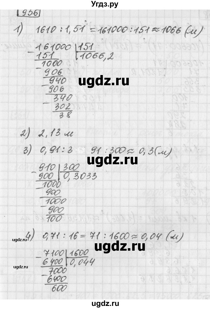 ГДЗ (Решебник) по математике 5 класс Муравин Г.К. / упражнение / 956