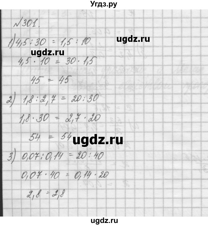 ГДЗ (Решебник) по математике 6 класс Истомина Н.Б. / упражнение номер / 301
