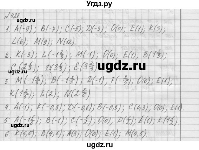 ГДЗ (Решебник) по математике 6 класс Истомина Н.Б. / упражнение номер / 428