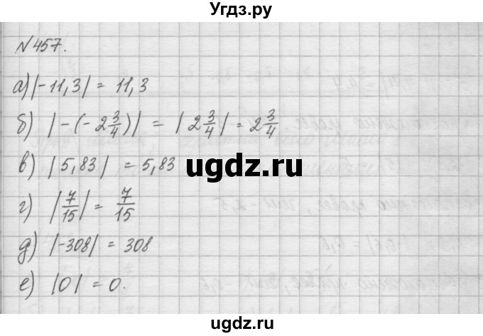 ГДЗ (Решебник) по математике 6 класс Истомина Н.Б. / упражнение номер / 457
