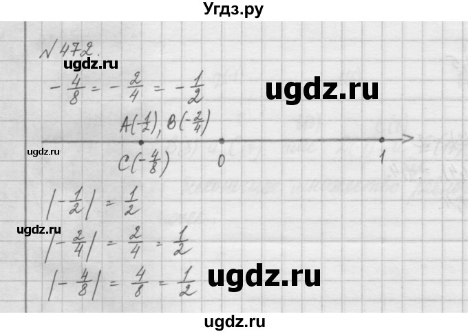 ГДЗ (Решебник) по математике 6 класс Истомина Н.Б. / упражнение номер / 472