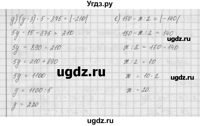 ГДЗ (Решебник) по математике 6 класс Истомина Н.Б. / упражнение номер / 474(продолжение 2)