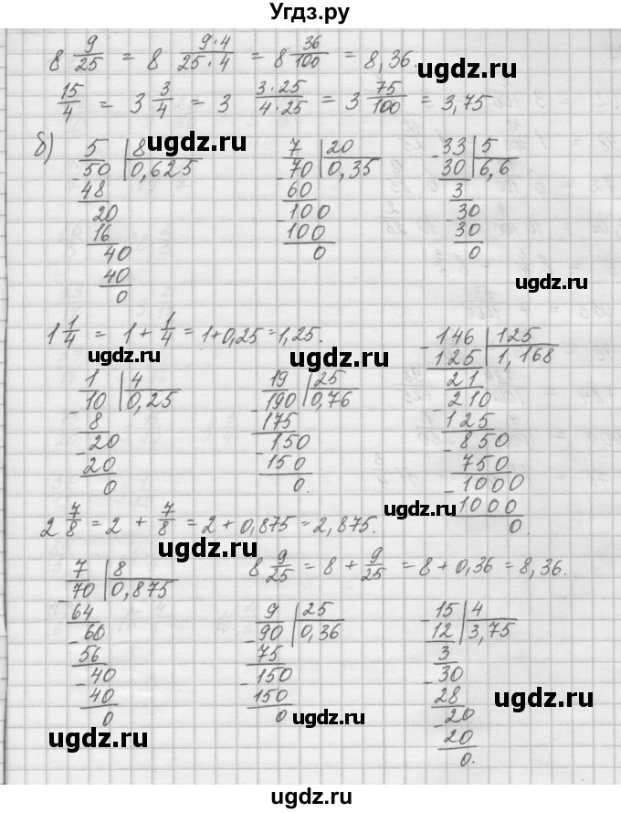 ГДЗ (Решебник) по математике 6 класс Истомина Н.Б. / упражнение номер / 6(продолжение 2)