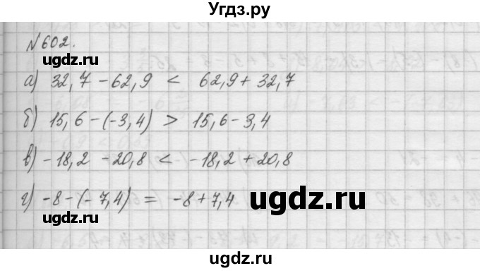 ГДЗ (Решебник) по математике 6 класс Истомина Н.Б. / упражнение номер / 602