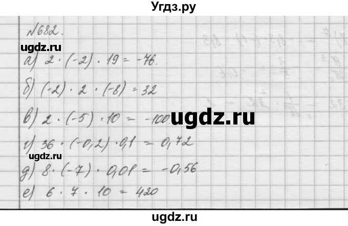 ГДЗ (Решебник) по математике 6 класс Истомина Н.Б. / упражнение номер / 682