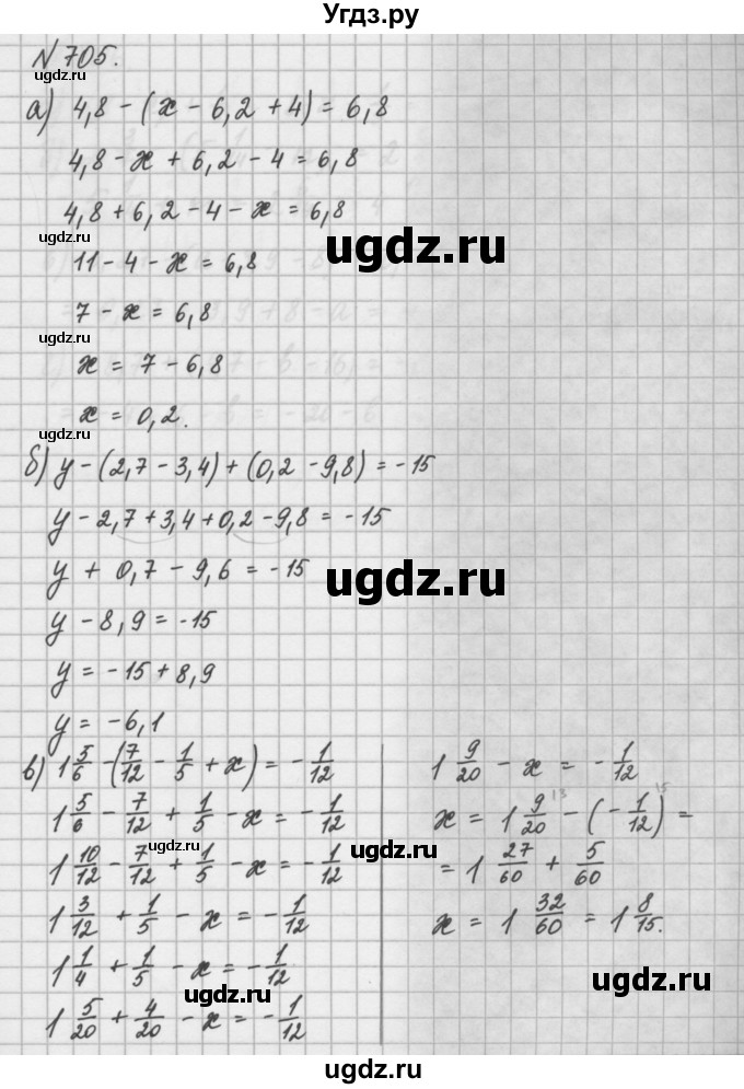 ГДЗ (Решебник) по математике 6 класс Истомина Н.Б. / упражнение номер / 705