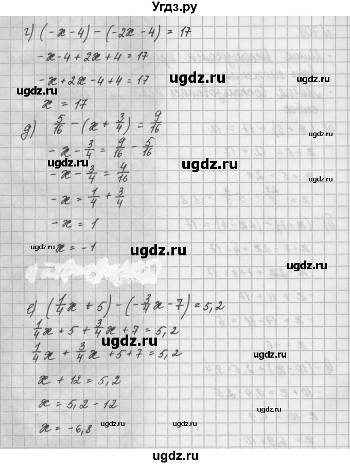 ГДЗ (Решебник) по математике 6 класс Истомина Н.Б. / упражнение номер / 709(продолжение 2)