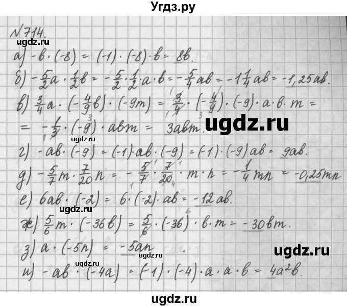ГДЗ (Решебник) по математике 6 класс Истомина Н.Б. / упражнение номер / 714