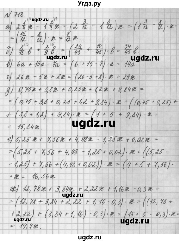 ГДЗ (Решебник) по математике 6 класс Истомина Н.Б. / упражнение номер / 718