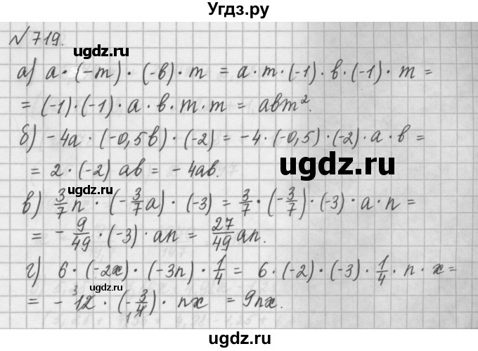 ГДЗ (Решебник) по математике 6 класс Истомина Н.Б. / упражнение номер / 719