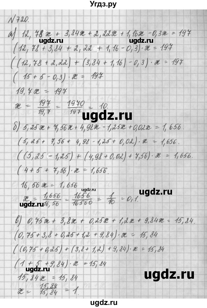 ГДЗ (Решебник) по математике 6 класс Истомина Н.Б. / упражнение номер / 720