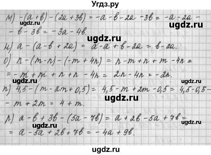 ГДЗ (Решебник) по математике 6 класс Истомина Н.Б. / упражнение номер / 722(продолжение 2)