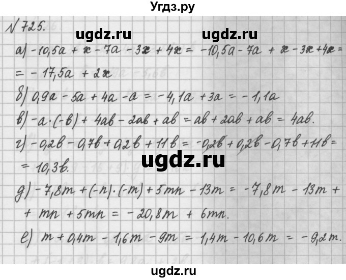ГДЗ (Решебник) по математике 6 класс Истомина Н.Б. / упражнение номер / 725
