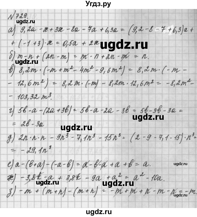 ГДЗ (Решебник) по математике 6 класс Истомина Н.Б. / упражнение номер / 729